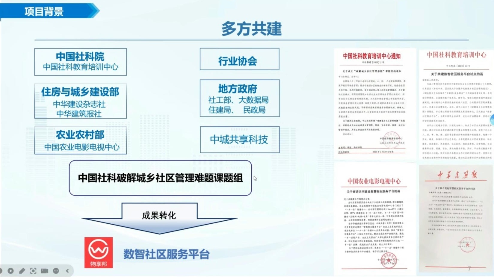 中国科协2026年度工作会议在京召开