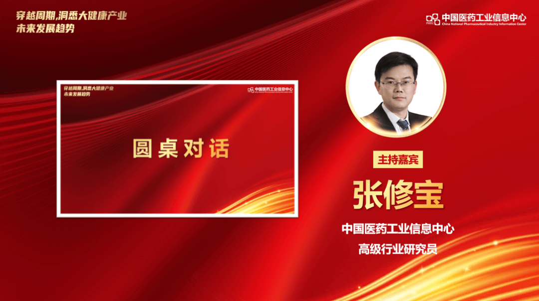 健康科普不容“速成主播”浑水摸鱼