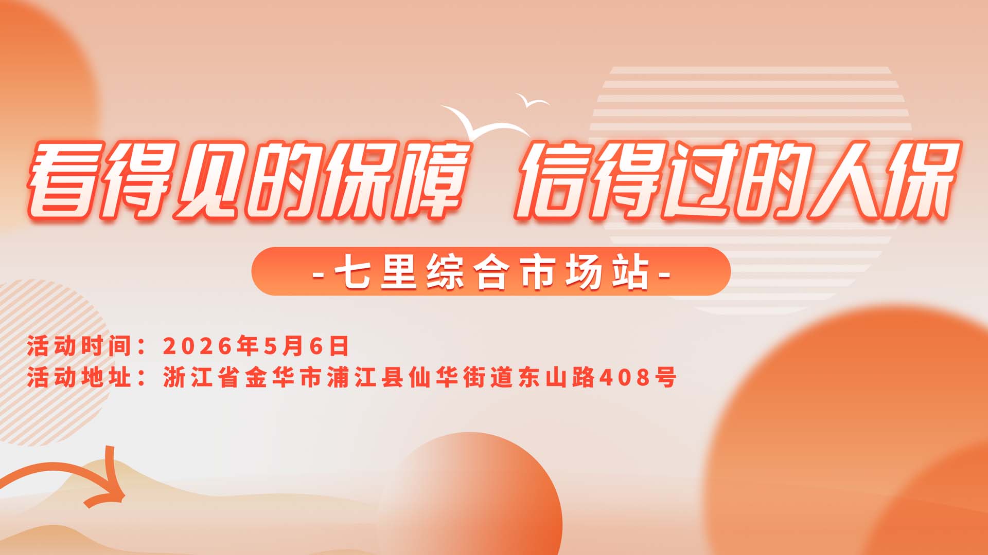 中国科协党组专题传达学习全国两会精神