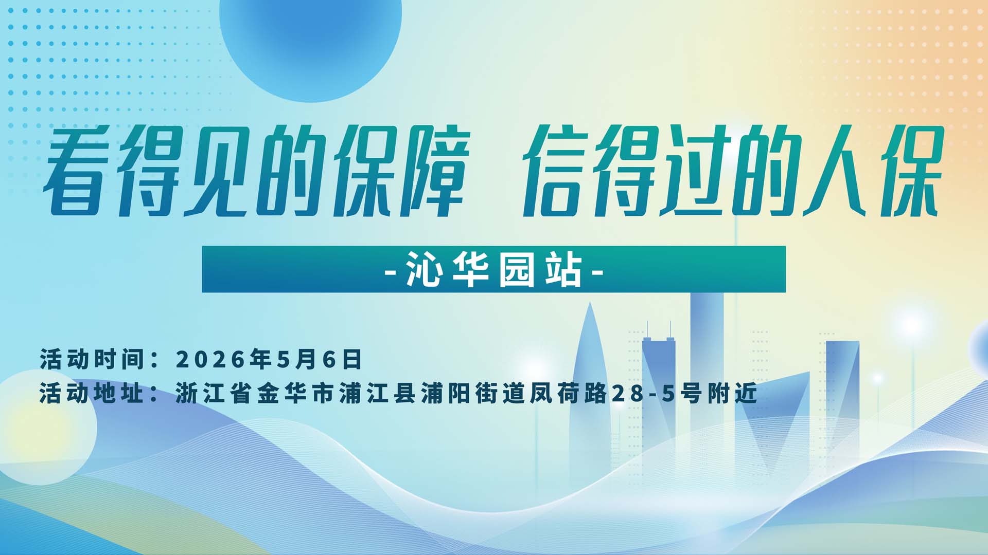 强体魄、展风华 喜迎党的二十大